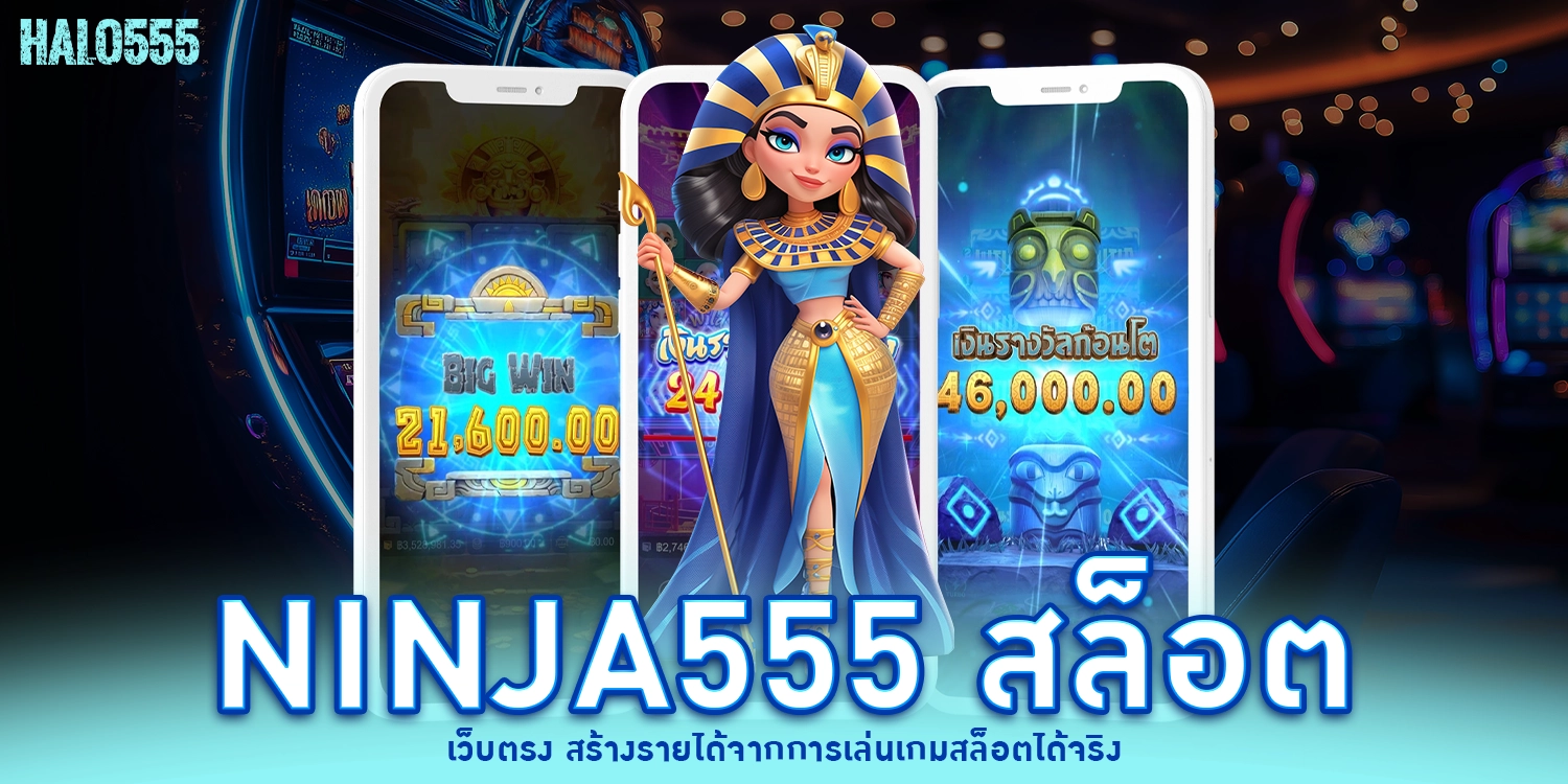 NINJA555